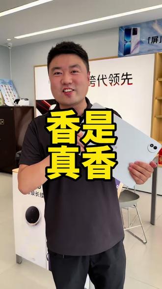 iQOOpad6Pro 体验完,香是真香,屏是真4K。#vivo #iQOO #iQOOpad6Pro