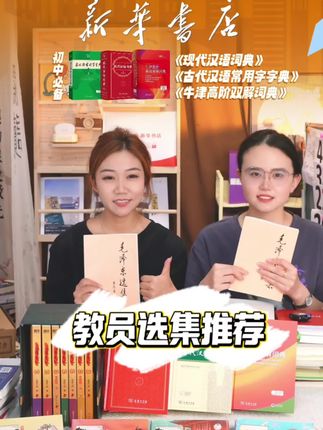 遇事不决就读毛选~ 到手全四册49❤️