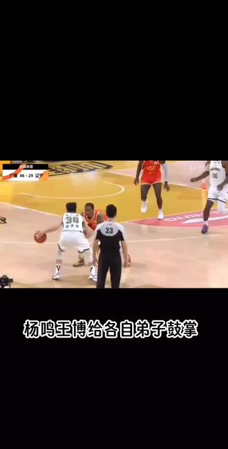 杨鸣、王博,各自给自己弟子鼓掌!👏🏻👏🏻👏🏻👏🏻