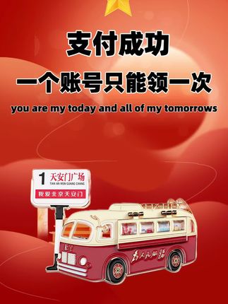 天安门服务车冰箱贴。这个天安门服务车冰箱贴也太可爱了吧!可以作为礼物送给朋友,也可以自己收藏,真的超萌,让人爱不释手。#强烈推荐 #天安门服务车 #颜值高 #买它 #北京天安门