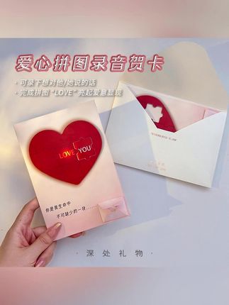 爱心拼图录音贺卡发光藏字表白惊喜七夕情人节礼物送女朋友情侣#情侣礼物 #惊喜 #送男朋友礼物 #礼物 #录音贺卡