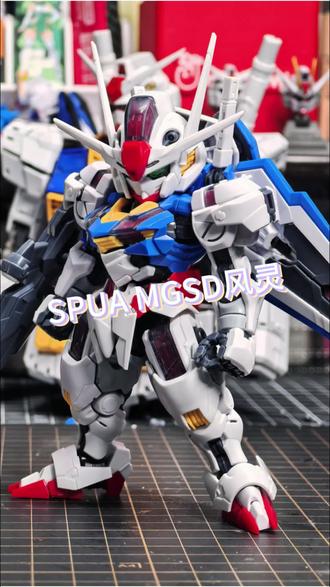 SUPA MGSD风灵
#拼装模型 #高达模型 #机动战士高达 #水星的魔女