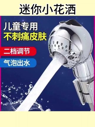 #迷你小花洒 儿童洗澡小花洒喷头宝宝婴儿洗头洗发迷你小喷头理发店淋浴蓬蓬头 #家用好物 #五金好物 #花洒喷头推荐 #五金好物分享