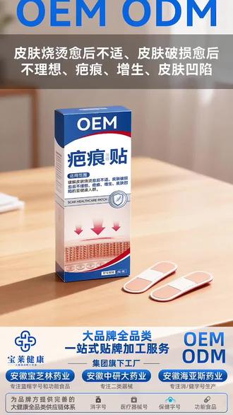 做外用产品代工,OEM/ODM的老板们,这条直接抄作业✅
深耕私护赛道10年,哈药联创源头工厂,把你们最担心的3件事,一次性解决!
🔴 【实力背书,合规兜底】
十万级净化车间全透明开放
▪ 消字号/械字号双资质齐全,配方、备案、检测一站式搞定
▪ 每一批次都有独立质检报告,拒绝“三无代工”,合作更安心
🔵 【定制灵活,产能拉满】
▪ 主打产品:女士抑菌凝胶(I型),支持功效、包装、香型全定制
▪ 小批量起订无压力,大批量产能有保障,日产量可达10万+支
▪ 从配方研发→打样→生产→发货,全流程专人对接,不拖沓
🟡 【核心优势,拒绝同质化】
▪ 专注私护抑菌领域,核心成分复配技术,温和不刺激
▪ 可承接:电商直播、私域团购、线下药房、美容院线等全渠道定制
👉 源头工厂直签,没有中间商赚差价!
日常养护、私密护理、眼部护理、口腔清洁、外用贴敷、洗护用品等全品类服务。
需要打样、看厂、拿资质手册的老板,评论区扣【1】,一对一对接~