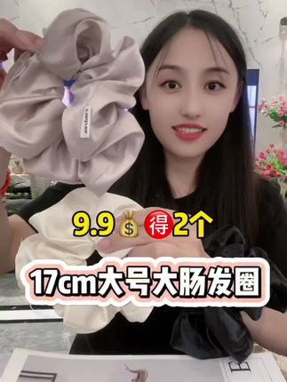 这次买的这个发圈性比价真的绝了!#头饰发饰 #头饰搭配 #大肠发圈 #少女心好物#大肠发圈的花式扎法