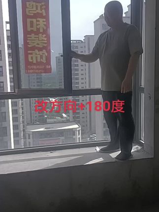 改窗户+180度#强烈推荐 #马北新苑