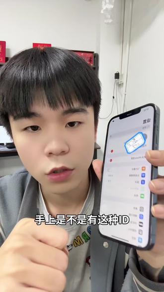 退不了ID的苹果手机。不要以为就没有价值了,能进系统使用有几率回收一个接近正常机的价格!千万不要拿去拆配件处理了#ID机 #ID机回收 #苹果手机 #有锁机 #配件机回收