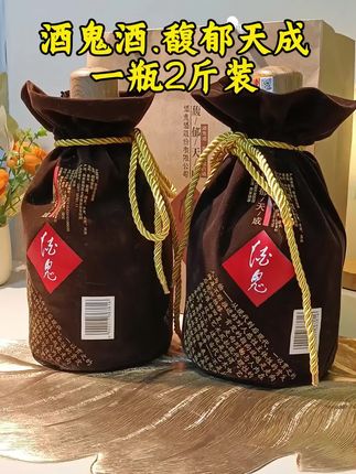 #创作灵感 #酒鬼酒#纯粮酿造#好喝不贵#送礼@抖加🔥上热门🔥dou+🔥热点宝