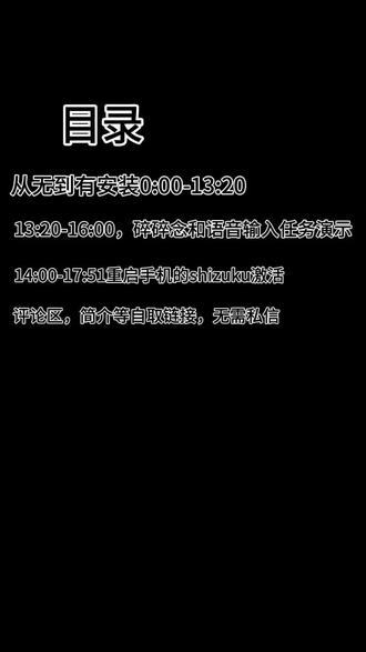 无需root,支持语音小窗后台运行的openglm框架 大于100M只能传123网盘,需要网页登录(全部文件):https://www.123865.com/s/quGIjv-nDwad
github:https://github.com/AAswordman/Operit
shizuku:https://shizuku.rikka.app/download/
模型注册链接:
智谱bigmodel
https://www.bigmodel.cn/claude-code?ic=PYBQ5Q0XAA
硅基流动
https://cloud.siliconflow.cn/i/FFzkQ1LH
#ai #豆包手机 #autoglm #operitai
简介无法复制就看评论区