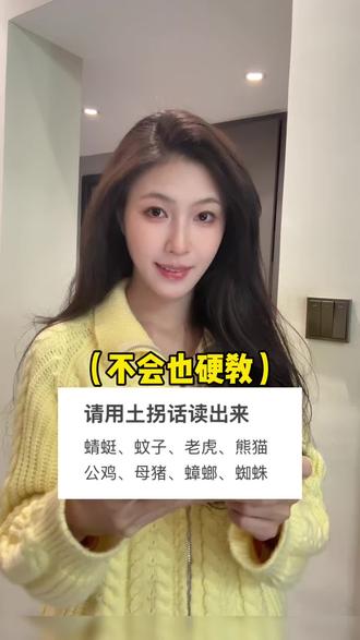 上次蜻蜓忘记怎么读了 重新来🥹 #本地人才懂的方言 #土拐话 #融水 #南宁同城