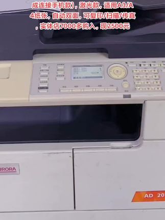 #打印机 #打印机推荐 #同城优先推荐 #好物推荐🔥 #二手闲置物品发布中心 大打印机