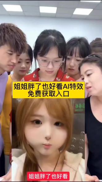 姐姐胖了也好看特效生成入口教程 姐姐瘦了也好看特效 姐姐胖特效教程 姐姐素颜好看视频 姐姐胖瘦都好看特效 姐姐胖了也好看剪辑 姐姐怎么都好看特效模版 姐姐化妆真好看 姐姐胖瘦特效对比教程 姐姐胖了也好看图片 胖视频特效 姐姐怎样都好看特效 姐姐胖了也好看文案 姐姐瘦了也好看姐姐胖了也好看 姐姐怎么拍好看 姐姐胖了也好看特效制作方法 姐姐胖了也好看特效 姐姐素颜好看 胖妆特效妆 姐姐瘦了也好看特效教程 #姐姐怎样都好看 #姐姐怎么都好看特效 #姐姐怎么都好看 #姐姐胖了也好看 #剪映 姐姐胖瘦都好看 姐姐化妆好看 素颜好看姐姐怎么都好看 姐姐怎么都好看特效怎么弄