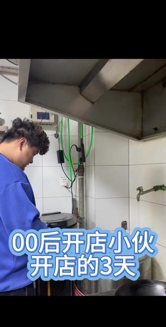 #开店日常生活 #创作者中心 #创作灵感 @抖音小助手 #每天分享科普知识