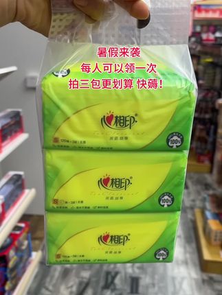 #新人福利第一单#超便宜超划算#心相印抽纸#生活用纸#好用的大包抽纸推荐
