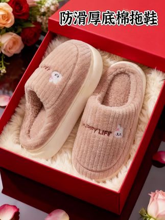 #棉拖鞋#毛毛拖鞋#加绒保暖#防滑耐磨#超便宜超划算 @抖加🔥上热门🔥dou+🔥热点宝