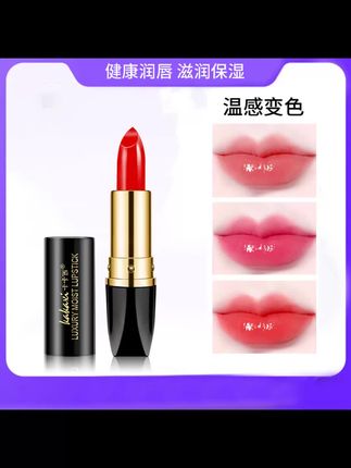 【拍1发2】红樱桃滋润唇膏不易沾杯不易掉色保湿温感变色口红温变 #变色唇膏 #拍一发二 #红樱桃色 #温感保湿 #不易沾杯