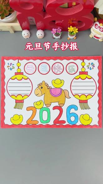 教你用多功能尺子画手抄报,方便又快捷,还有万花尺真的超级有趣#多功能万花尺 #学生必备文具 #学习用品