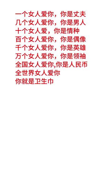 #
🤔救命!这比喻也太敢说了吧!十个女人爱你是情种😏,百个是偶像✨,全国女人爱你竟是人民币🤣,那全世界呢?答案惊呆!