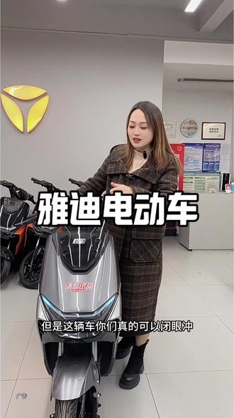 雅迪新上的白鲨二代福利炸了!#雅迪开门红 #雅迪白鲨二代 #雅迪新品#雅迪