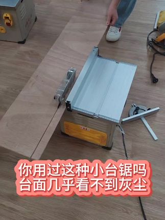 吸尘效果90%以上的无尘锯5ES-2#木地板 #全屋定制 #全屋定制衣柜橱柜 #全屋定制衣柜 #全屋整装