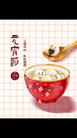 今天用iPad手绘一碗元宵汤圆✨
红碗盛团圆,金勺舀甜蜜
愿元宵安康,万事皆圆满~#procreate绘画 #青年创作者成长计划 #零基础学画画 #绘画过程 #元宵节插画