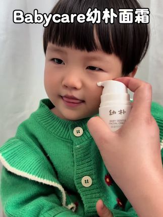 换季风坑干燥 宝宝的脸就很容易变成换季脸 泛红起皮 所以选择一款合适的面霜太重要了!我们家一直用的是这个#babycare 幼朴小橙管特护霜  宝宝秋冬保湿修护就靠它#宝宝面霜 #宝宝护理 #带娃好物