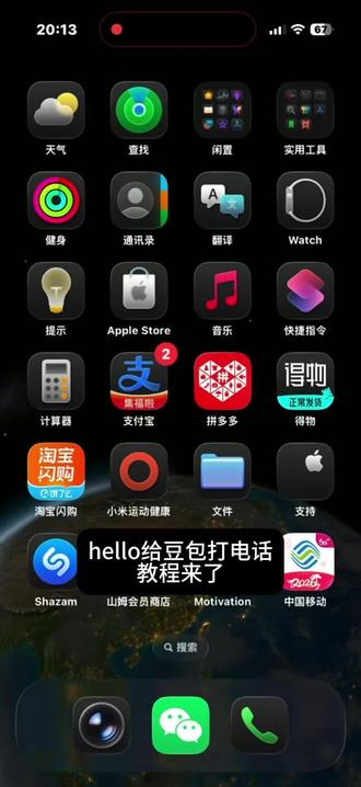 “给豆包打电话”电话教程来了❤️
#苹果#快捷指令