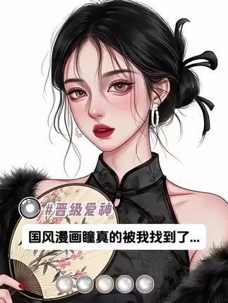 #伊娃爱美瞳#日抛美瞳 #美瞳推荐 #美瞳分享 #美瞳种草