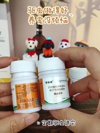 养狗人都知道,狗狗需要定期驱虫,选一款好的产品很重要,这款百蟲铩天然植物提取,温和呵护爱宠,家有毛孩子的家长记得备上哦,点击下方小黄车即可下单!#狗狗驱虫 #养狗经验分享 #毛孩子的日常 #养狗的乐趣 #狗狗