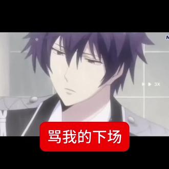 狠狠法死你。#甜蜜惩罚