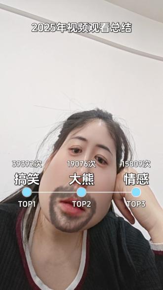 大熊是啥 这也不准啊