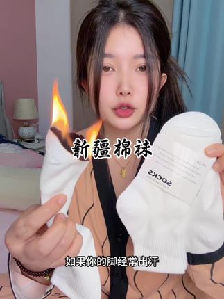 #棉袜 不是穿不起, 而是你没试过, 这个新疆棉运动袜真的太好穿了。#好物推荐🔥