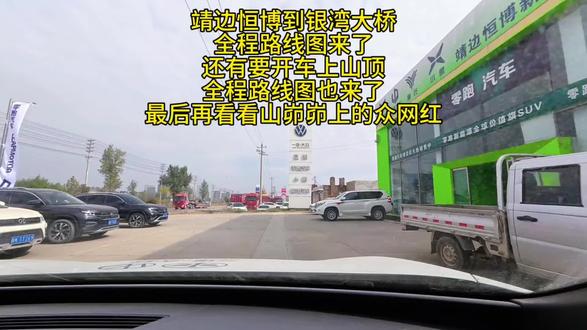 上山顶的全程路线图来喽!