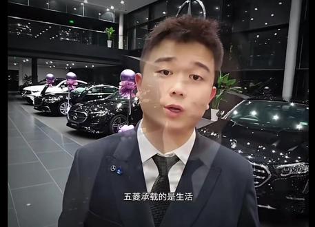 奔驰销售在直播中被问及是否会买五菱时,给出了充满尊重和共情的回答,展现了对奋斗者的理解和对五菱品牌的认可。他表示:“五菱承载的是一个家庭,承载的是生活,不要去看不起五菱,也不要对五菱有任何的偏见,也许他们来时的路也是从五菱走来的。”