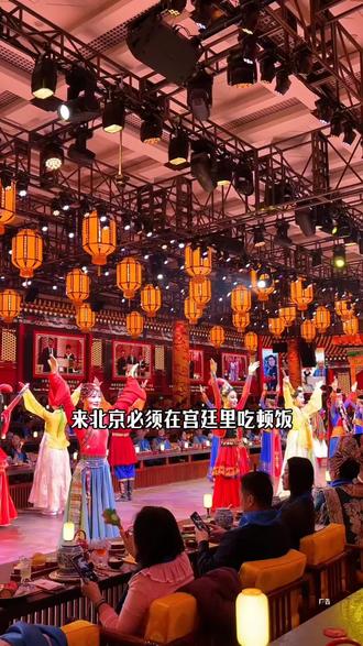 来北京一定要来体验一次宫廷盛宴御仙都皇家菜#年味御仙都 #团圆饭#北京旅游攻略 #心动榜美食#御仙都皇家菜博物馆