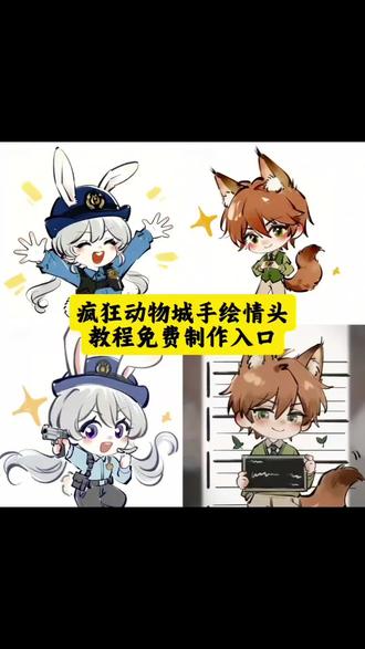 疯狂动物城情头 疯狂动物城情头教程 疯狂动物城尼克朱迪情头 疯狂动物城手绘情头 疯狂动物城q版情头教程 疯狂动物城q版情头 尼克朱迪情侣头像原图 朱迪和尼克情侣图片 朱迪和尼克q版萌图 疯狂动物城手绘情头教程 疯狂动物城头像超清单人 疯狂动物城头像q版 疯狂动物城头像原图 疯狂动物城尼克朱迪情头 疯狂动物城q版壁纸 疯狂动物城简笔画 疯狂动物城情头ai教程 疯狂动物城情侣合拍 尼克朱迪同人图 尼克朱迪头像 疯狂动物城头像情侣拟人 疯狂动物城高清情头 疯狂动物城头像狐尼克 疯狂动物城头像2 尼克朱迪卡通头像 尼克朱迪潮流艺术 尼克朱迪二次元画作 朱迪和尼克q版萌图 尼克朱迪手绘素描 尼克和朱迪拍照素材 尼克朱迪画稿 尼克狐尼克和朱迪情头 疯狂动物城手绘 尼克朱迪情头 疯狂的兔子的情头 疯狂动物城尼克情头 疯狂动物城情头一左一右 疯狂动物城狐尼克情头 尼克和朱迪图片素材 尼克和朱迪头像图片素材 疯狂动物城朱迪情头 情侣头像尼克朱迪 情侣头像尼克朱迪真人 尼克和朱迪情侣头像高清图片 情侣头像尼克朱迪可保存 情侣头像尼克朱迪iPhone 情侣头像卡通 尼克朱迪情侣头像q版 尼克和朱迪情侣头像一左一右 尼克朱迪情侣头像原图可取图 尼克朱迪情侣头像原图 朱迪和尼克情侣图片 朱迪和尼克q版萌图 尼克和朱迪情侣头像高清4k 尼克和朱迪情侣头像高清 尼克和朱迪壁纸 尼克头像 朱迪头像 尼克和朱迪卡通图片 #疯狂动物城q版情头教程 #疯狂动物城尼克朱迪情头 #情侣头像尼克朱迪 #疯狂动物城情侣头像 #即梦ai