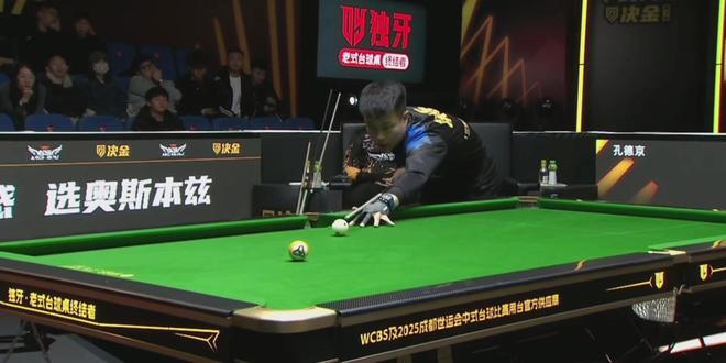 张堃鹏最为遗憾的大金,最后简单的9号球竟然出现了干扰!#张堃鹏#干扰#大金#追分