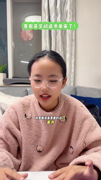 #真实生活分享官 寒假英文阅读书单来啦!把斯坎达和凯系列读完!其他初章、中章、高章英文书可以参考录过的其他视频!#寒假充电计划 #种草激励计划 #阅读是一种习惯 #英语没那么难