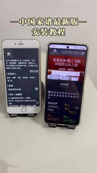 《皮皮小虾》下载中国家谱最新版教程跟着学,整理家族信息,自动生成族谱图表#家谱网入口#家谱族谱#中国家谱#家谱文化