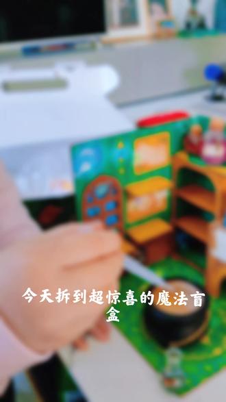 宝宝的魔法药水制作中