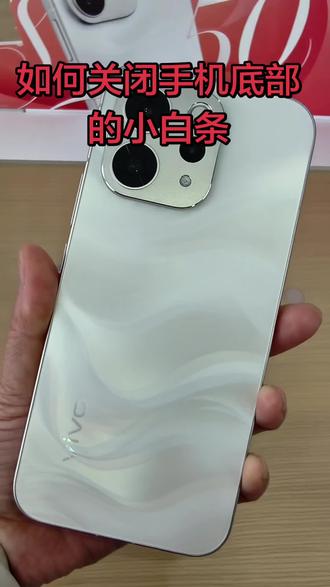 手机实用技巧分享#vivoS50#vivoS50Promini