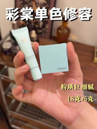 #彩棠 #彩棠遮瑕 #遮瑕 真的超级融肤!好自然~
