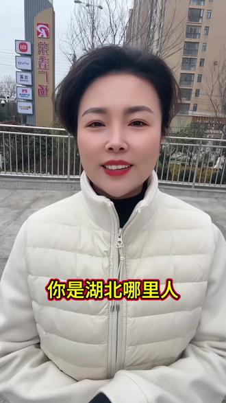 你是湖北哪里人? 风吹湖北省,你是湖北哪里人?我是湖北汉川人,最美大汉川。#湖北 #我为家乡代言