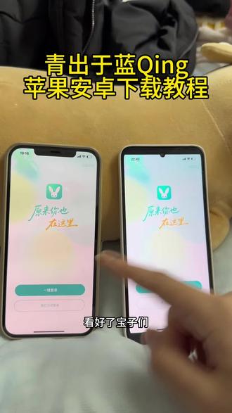 《财大气粗》Qing青出于蓝苹果安卓下载教程#Qing #青出于蓝