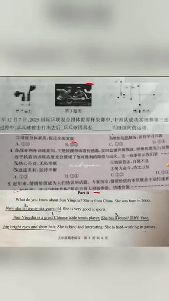 数学题真得体育老师来教,😂😂😂小王同学你来做题,早知道当时就一板拍完😂😂,答案是3--0@DOU+小助手 @抖音作者助手