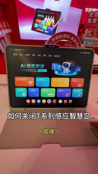 #还有这种操作 #一般人不告诉他 学而思学习机#学而思学习机