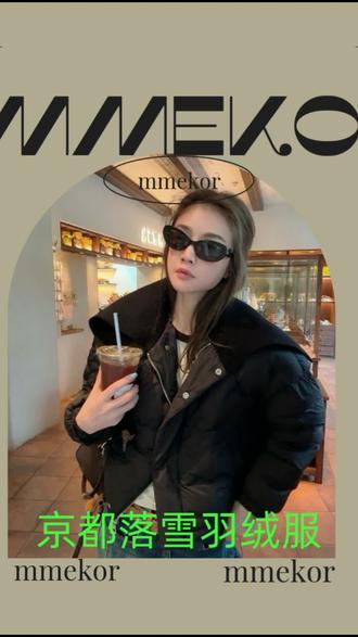 MMEKOR“京都落雪”羽绒服 2025新款秋款智性通勤时髦外套 30860#人手必备款 #冬季穿搭 #超级漂亮 #时尚百搭 #通勤搭配