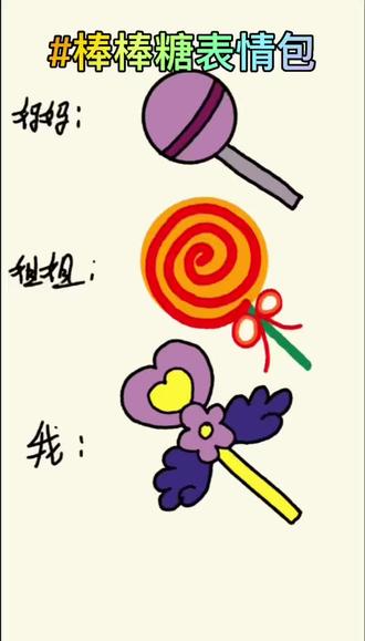 你能在手机里找到它们吗?#亲子互动#简笔画#儿童插画#创意表情包