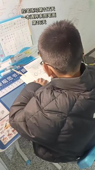 控笔练习D117T元日开笔,元日大吉@@萝卜老师教握笔(真正从零基础练好字) @萝卜老师的小号 #每日打卡#控笔训练 #萝卜正姿 #每天进步一点点 #新年新气象心想事成万事如意