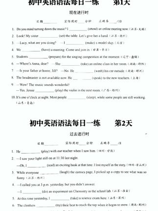 初中英语语法必考的26大核心语法,这样学真的很简单#初中英语语法 #七年级#初中英语